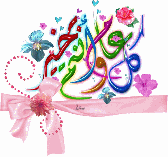 بطاقات وعبارات تهنئة بمناسبة العيد السعيد مجتمع رجيم