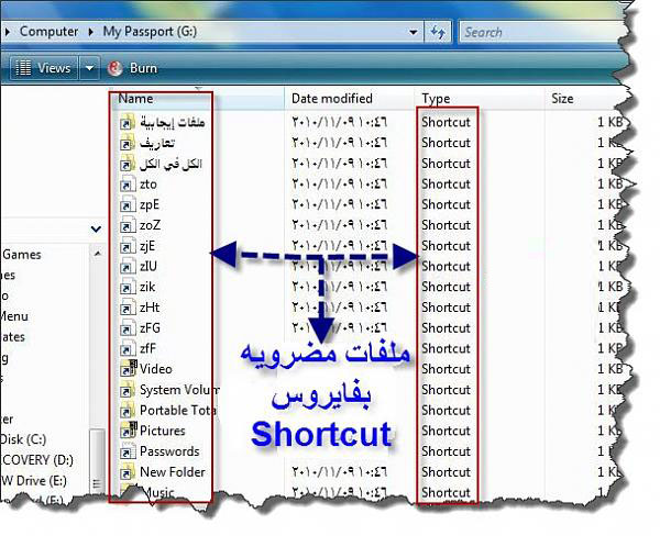  Shortcut Virus 458943.jpg