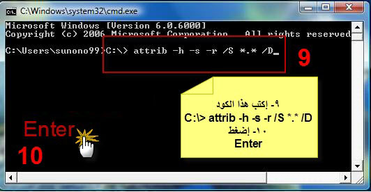  Shortcut Virus 458947.jpg